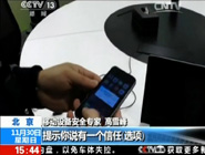 警惕!改裝充電寶盜隱私