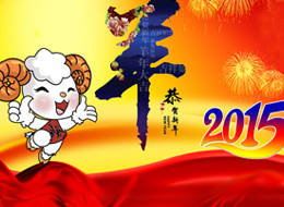 除夕放假嗎 等您來投票