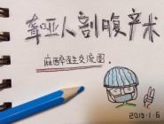 十冷》在元旦期间成为票房黑马 众筹<em>电影</em>引发