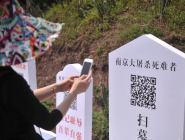 重庆市民手机二维码“扫墓”