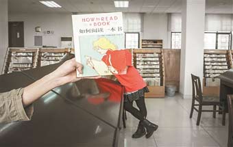 閱讀是一場有趣的冒險 書,給你最生動的臉