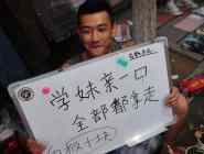 盤點畢業季高校雷人標語