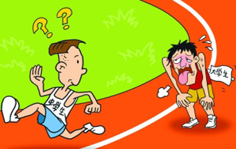 時評：大學生體質弱 緣于大學教育&ldquo;缺鈣&rdquo;