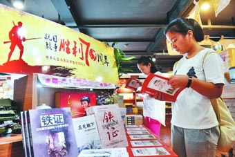 抗戰類書籍受青睞