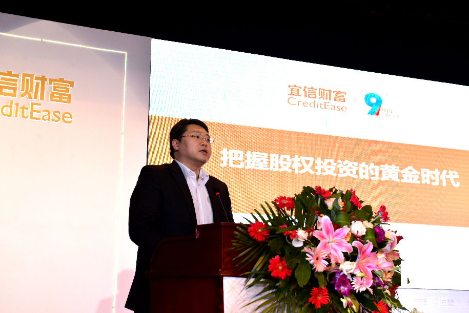 新常态·新趋势宜信财富2015财富论坛