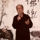 在台湾艺术大学《庚午佛缘》画展开幕式演讲