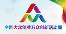 全國大眾創業萬眾創新活動周