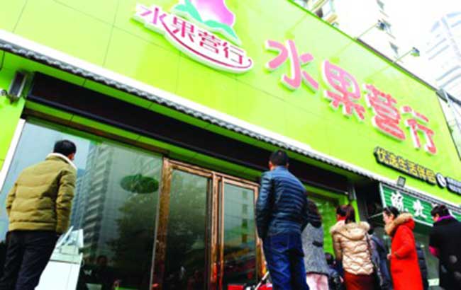 &ldquo;水果營行&rdquo;合肥多店遭瘋狂掃貨