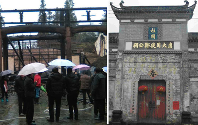 祁門縣一“省保”古祠堂被燒毀