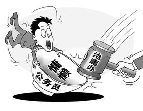 官員庸得起，人民陪不起