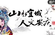 安庆：山水宜城 人文安庆