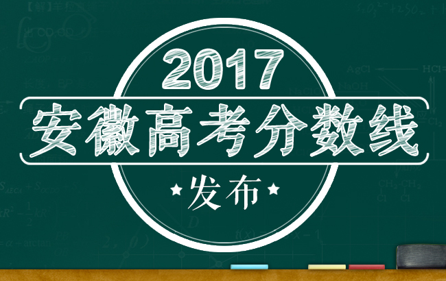 安徽省选举产生出席中国共产党第十九次全国代