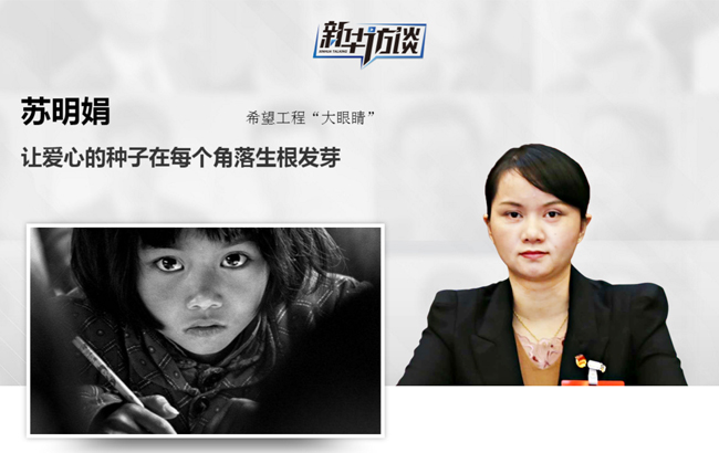 蘇明娟:讓愛心的種子在每個角落生根發芽