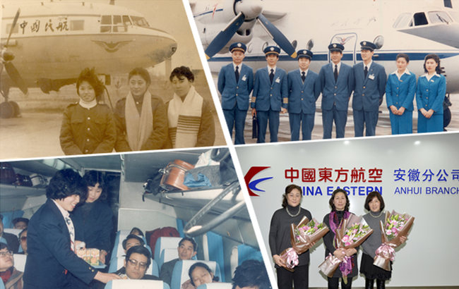 安徽首批空姐退休 老照片记录“芳华”
