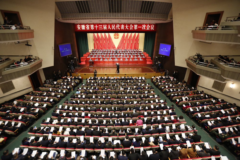 全景直擊安徽省十三屆人大一次會議開幕