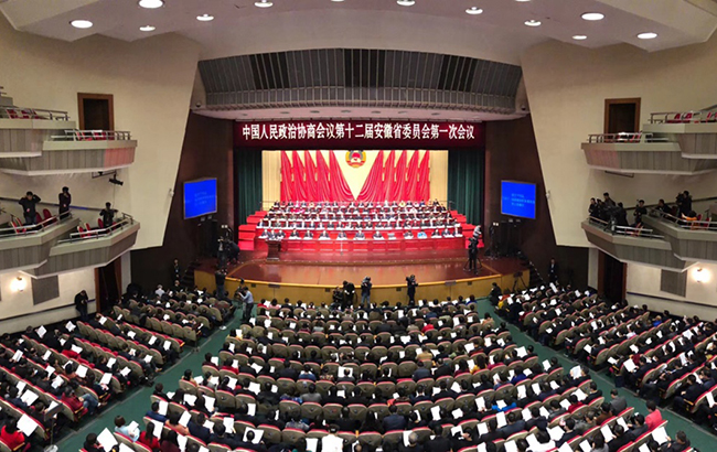 安徽省政协十二届一次会议隆重开幕（直播回放）
