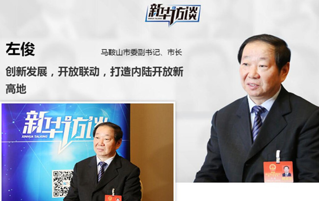 左俊:創新發展,開放聯動,打造內陸開放新高地