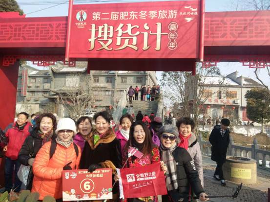 肥东冬季旅游“搜货计”燃情启动