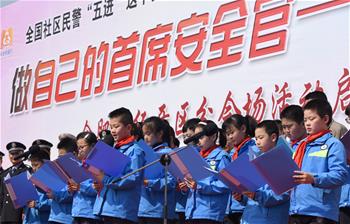 安徽:平安校園行