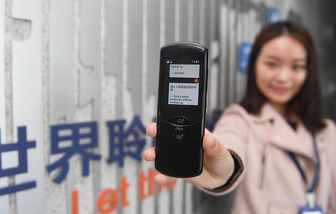 科大訊飛:手握專利 心向創新