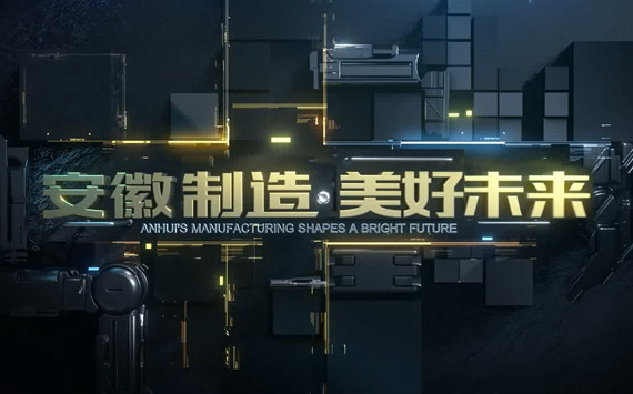 2018世界制造业大会国际先进制造业集群发展