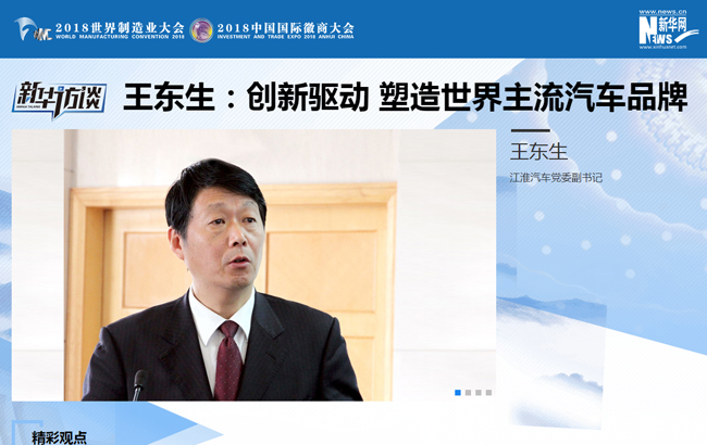 新华社安徽分社与科大讯飞联合成立新华讯飞