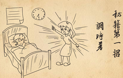 開學進入倒計時,必備“收心秘籍”來一套?