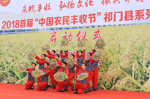 舞起草龙送上丰收袋 祁门首届农民丰收节精彩纷呈