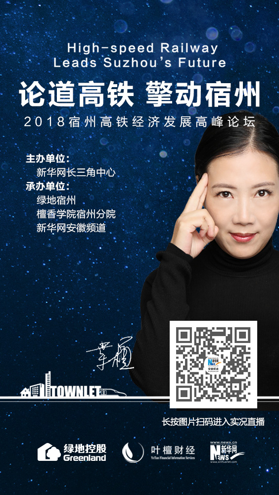 直播_新媒体秀安徽_新华网安徽频道