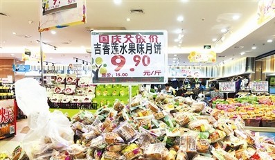 中秋節後 月餅哪兒去了