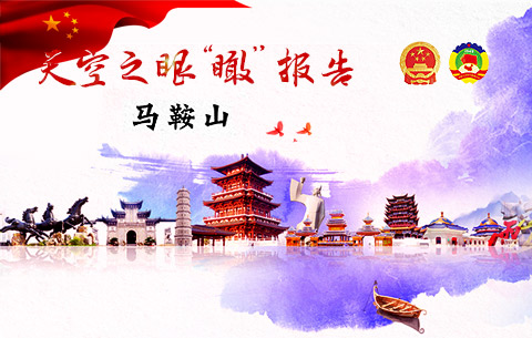 马鞍山征迁人口补偿_柳州马鞍山图片
