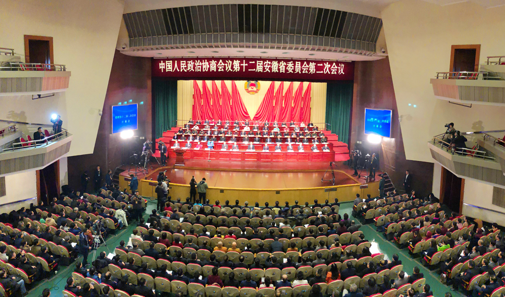 安徽省政协十二届二次会议开幕
