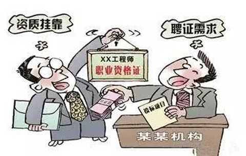 安徽嚴打建築領域“證書挂靠”行為