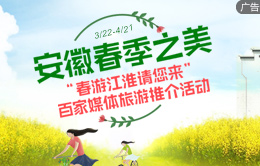 安徽春季之美