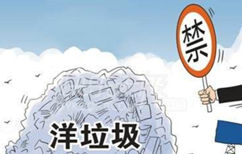 銅陵海關依法退運“洋垃圾”