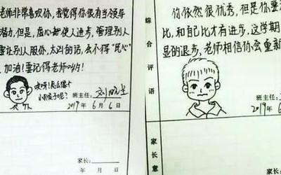 90後班主任“畫”出別樣期末評語