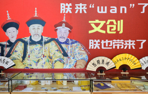 朕來“皖”了,故宮養心殿文物精品展開幕