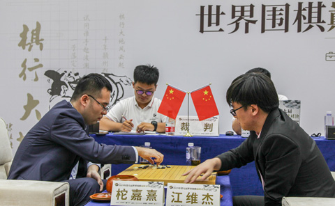 第九届世界围棋巅峰对决在安徽阜阳开战