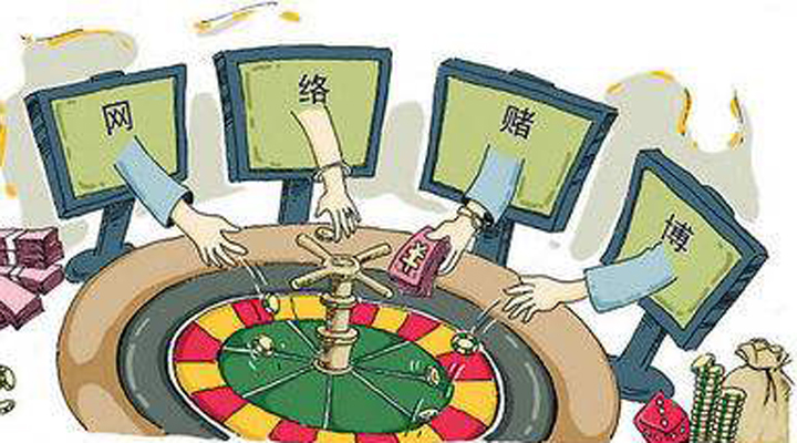 安徽破獲特大網絡賭博案