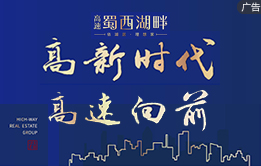 高速地産 高速向前