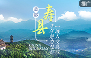 寿县：一城人文典故 千年魅力楚都