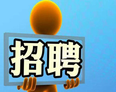 新闻招聘_广西新闻网招聘启事 2014 09 26 16 09 24