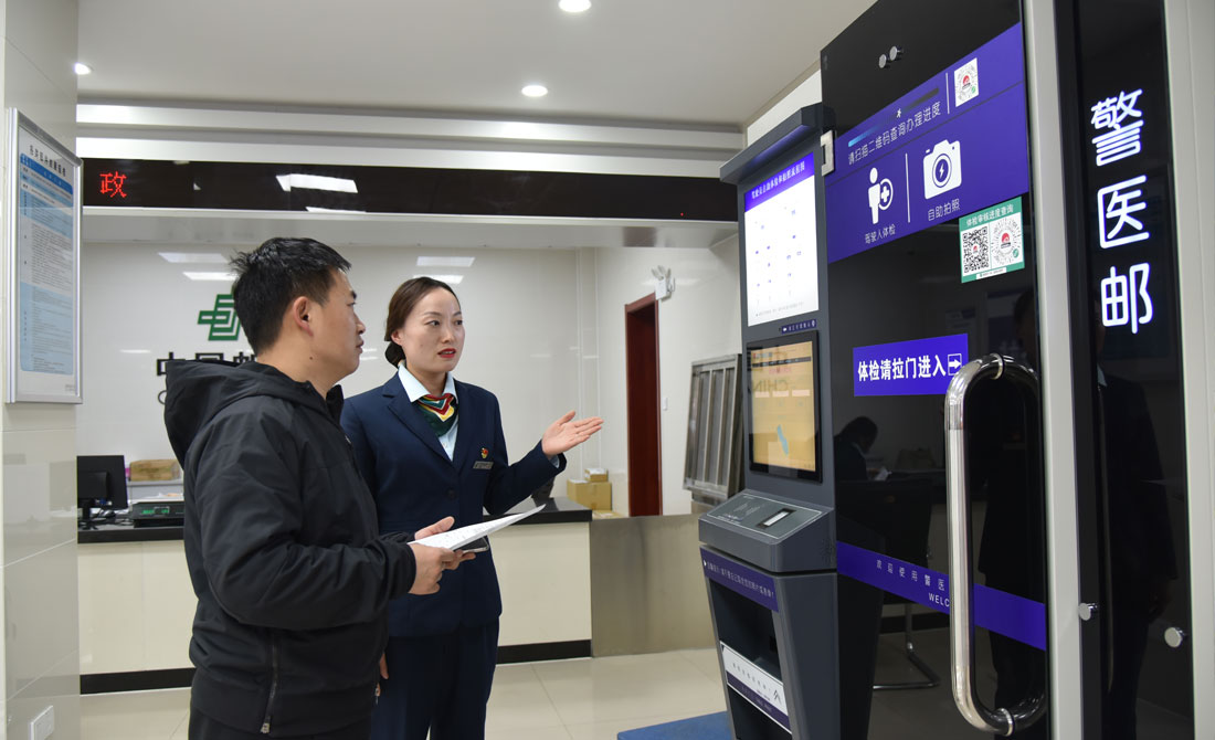 警医邮服务便捷市民