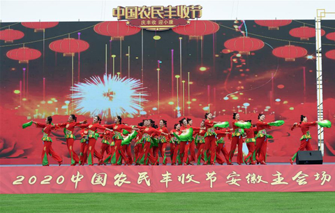 中国农民丰收节安徽主会场活动在泗县举行