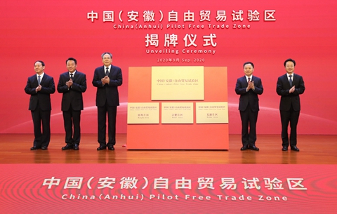 影像見證：安徽自貿區揭牌這一刻！