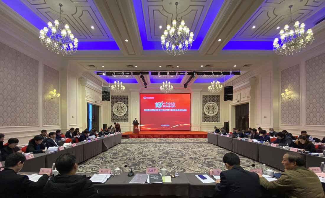 中国进出口银行安徽省分行银政企座谈会