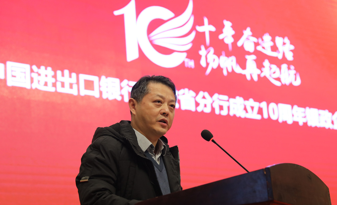 中国进出口银行安徽省分行银政企座谈会