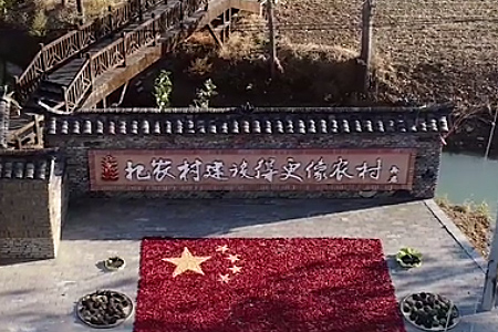 【百城千县万村调研行】唤醒“红色记忆” 走出“绿色发展”