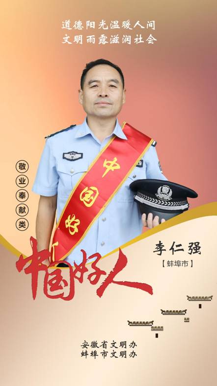 李仁强