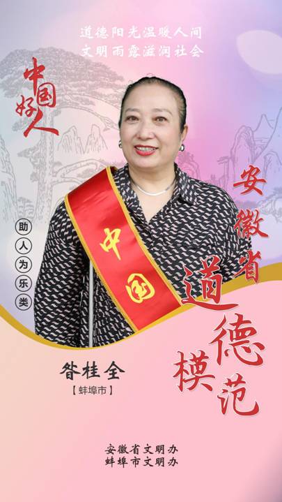 昝桂全